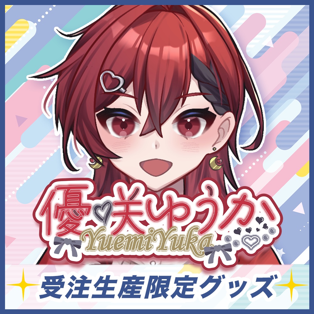 【優咲ゆうか】Toki事務所イベント入賞記念グッズ【受注販売】