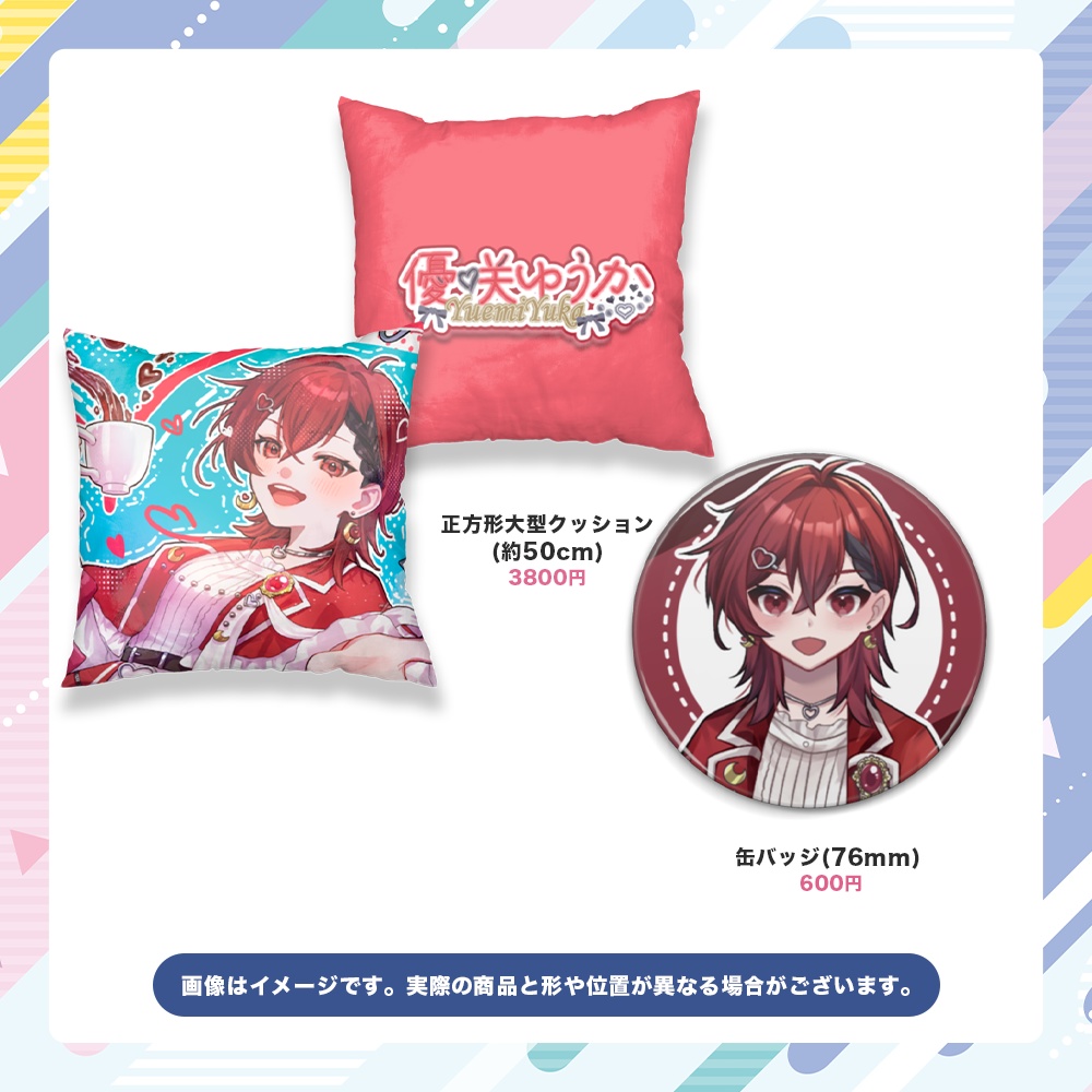 【優咲ゆうか】Toki事務所イベント入賞記念グッズ【受注販売】