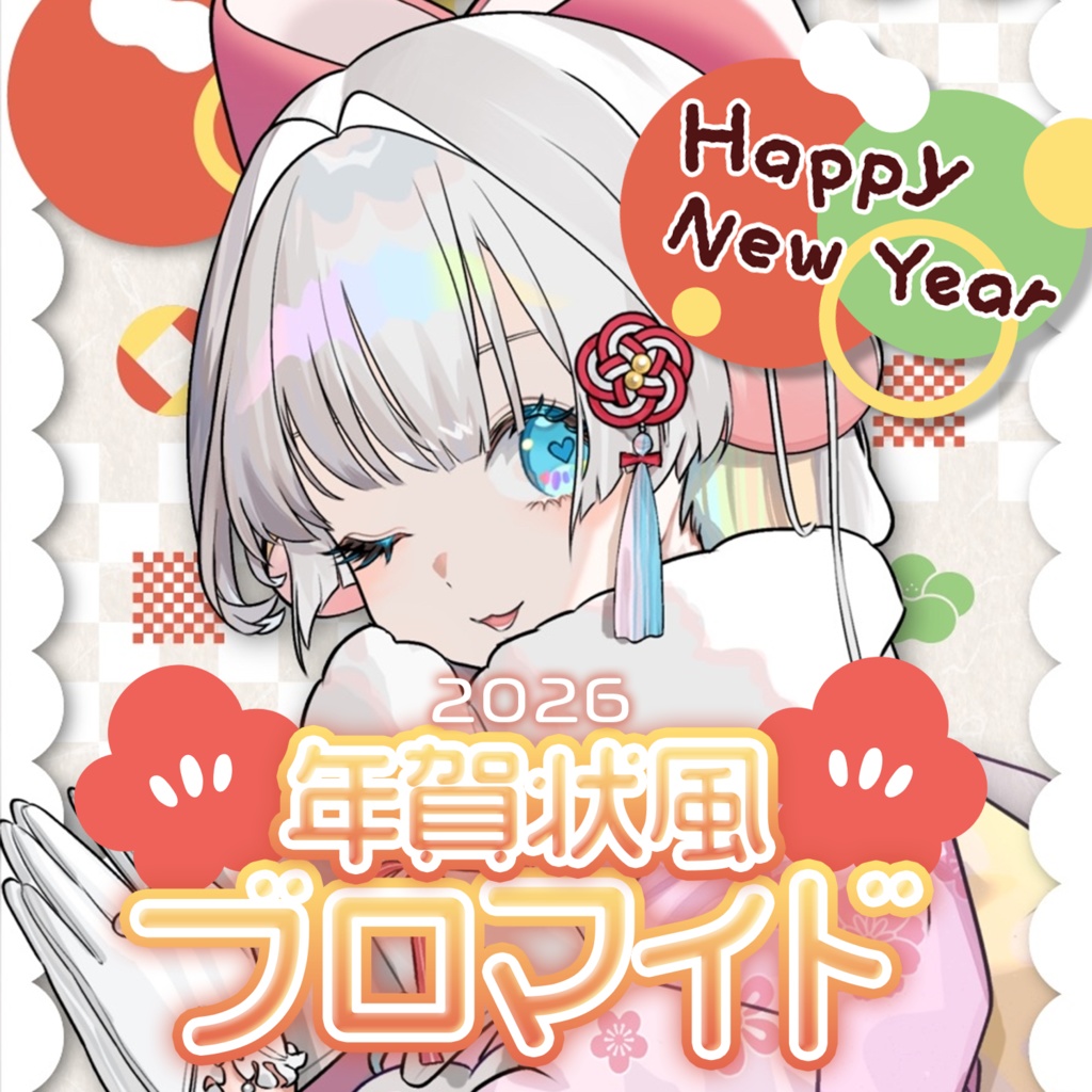 第1回 Tokiプロダービー入賞 年賀状風ブロマイド【受注販売】