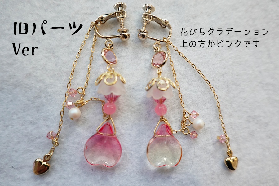 【TOV】エステルイメージイヤリング