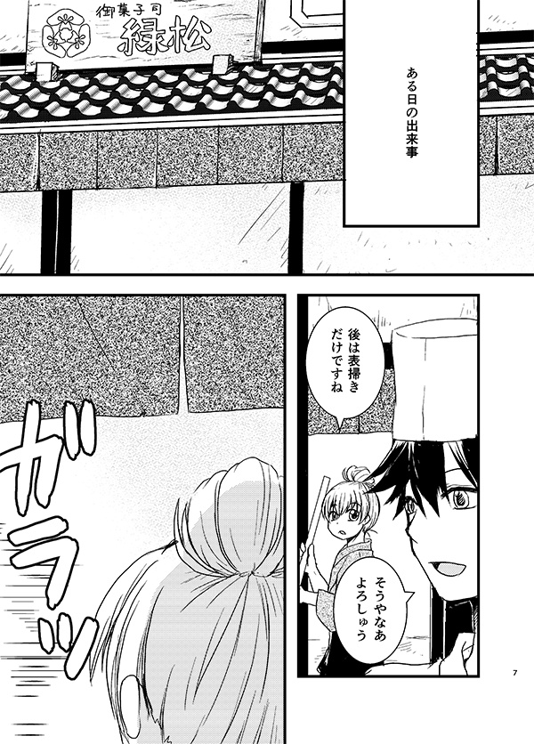 であい×ビースト!!