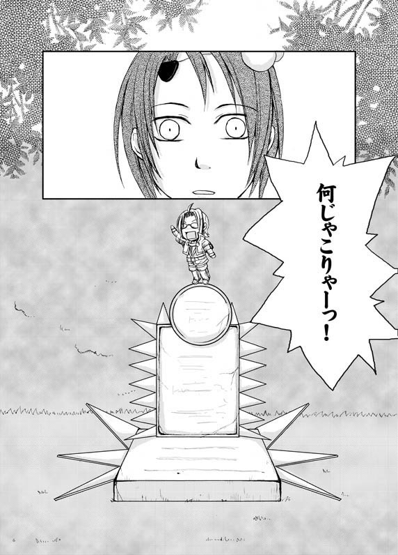 【TOL】 はっぴぃなんちゃら