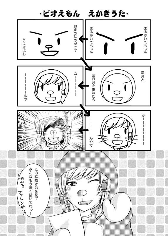 【TOA】 帰ってきたピオえもん