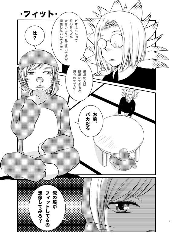 【TOA】 帰ってきたピオえもん