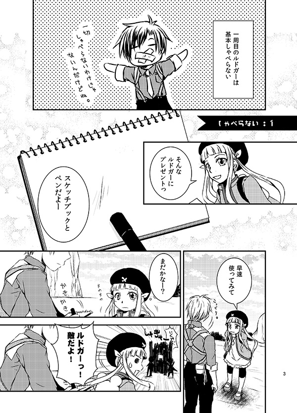 【TOX2】 START:DASH!!