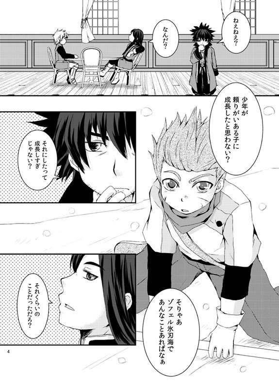 【TOV】 18禁じゃねぇよ