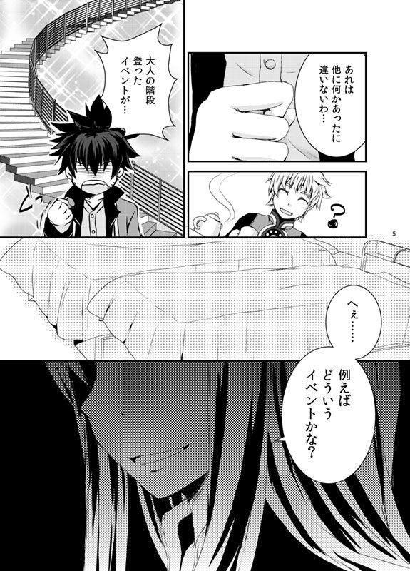 【TOV】 18禁じゃねぇよ