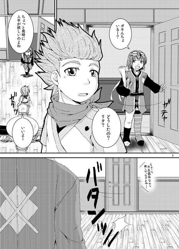 【TOV】 18禁じゃねぇよ