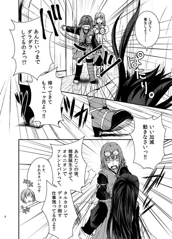 【TOV】 ユーリさん@がんばらない