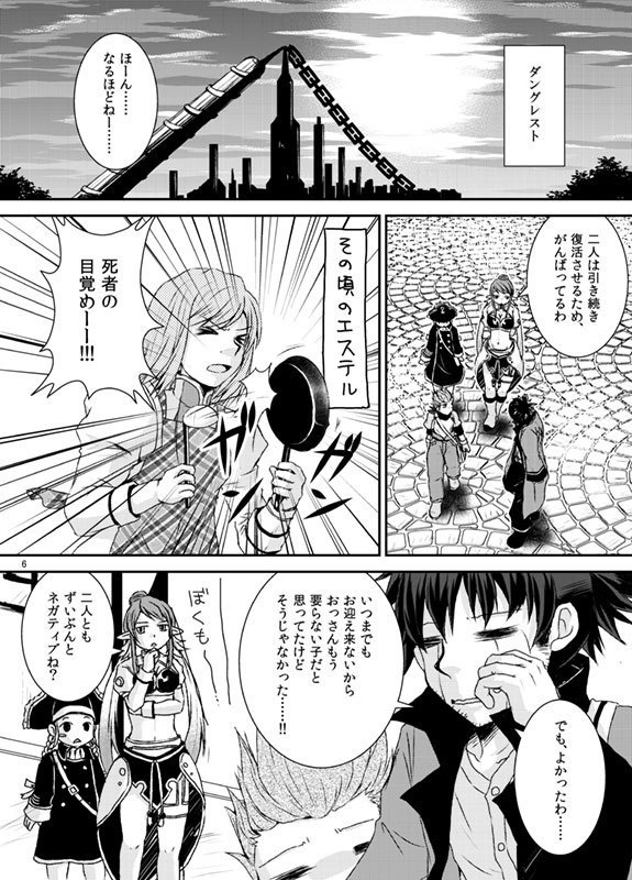 【TOV】 ユーリさん@がんばらない