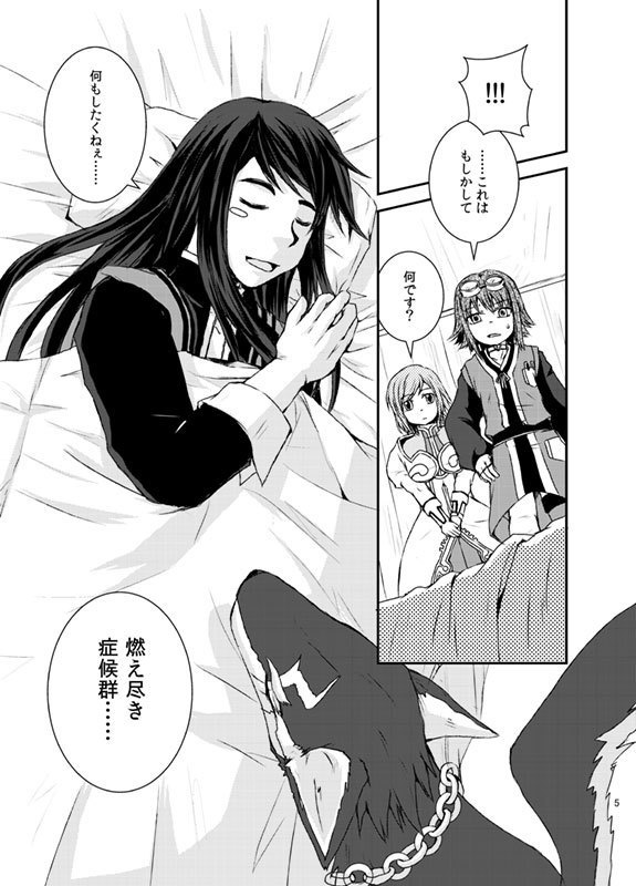 【TOV】 ユーリさん@がんばらない