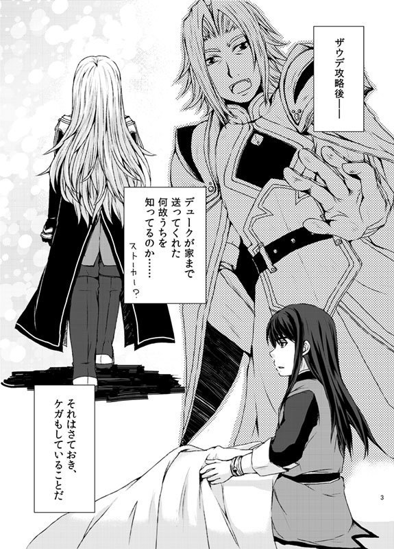 【TOV】 ユーリさん@がんばらない