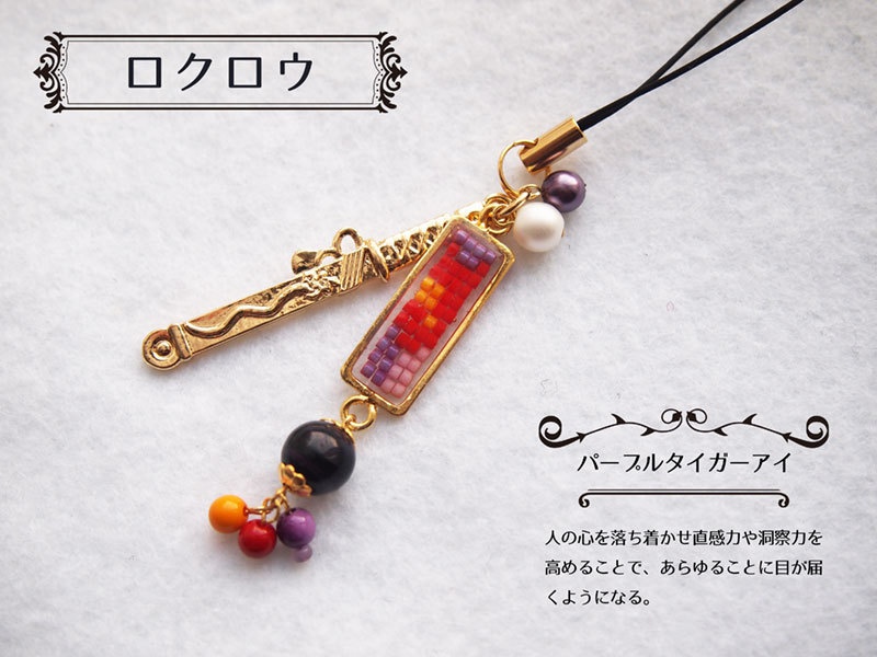 【TOB】 イメージストラップ