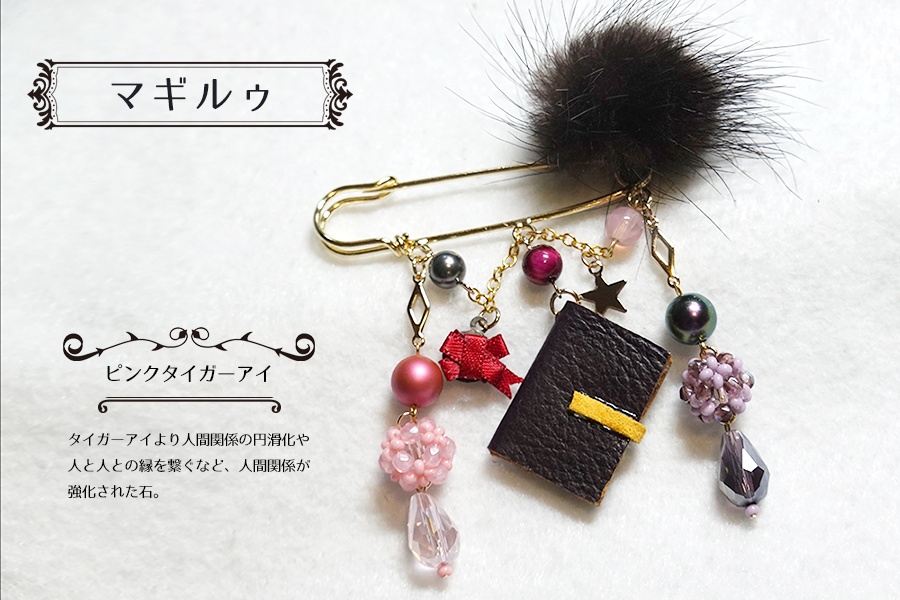 【TOB】 イメージアクセサリー