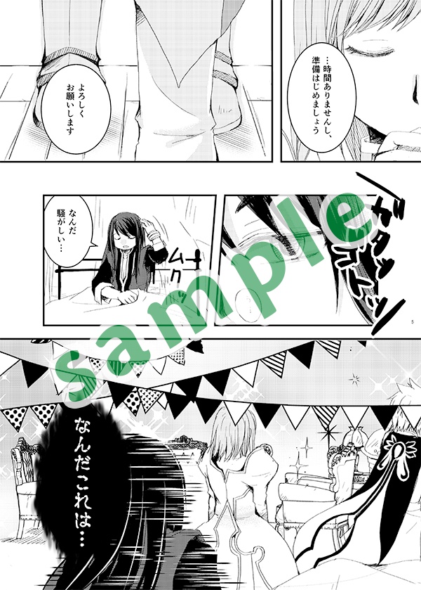 【TOV】 Yes! Party Time!!