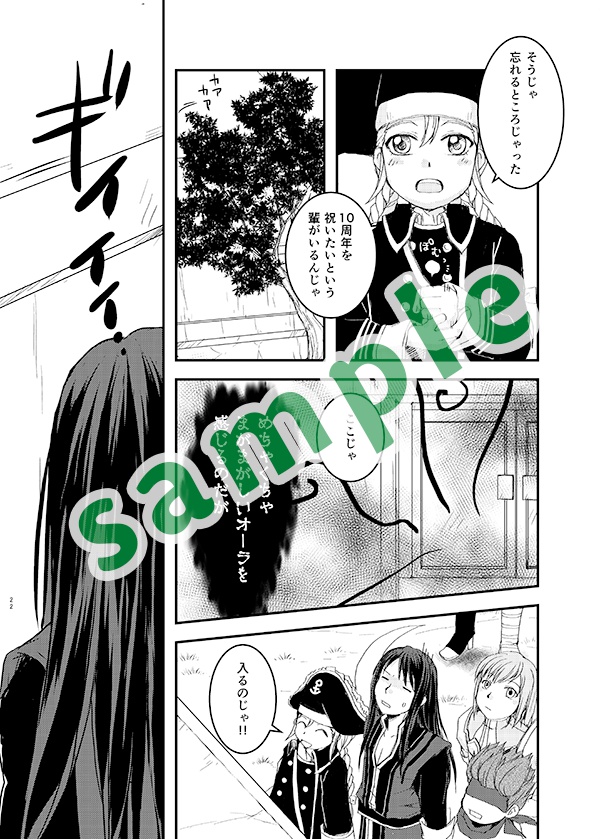 【TOV】 Yes! Party Time!!