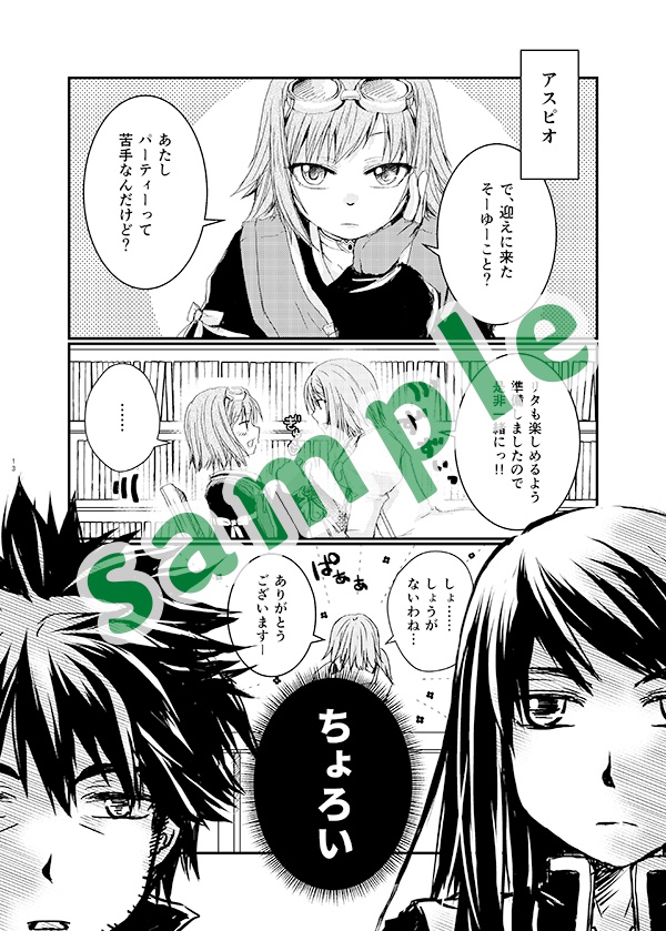 【TOV】 Yes! Party Time!!