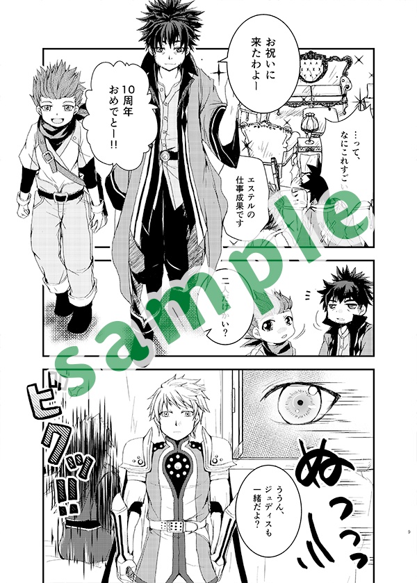 【TOV】 Yes! Party Time!!