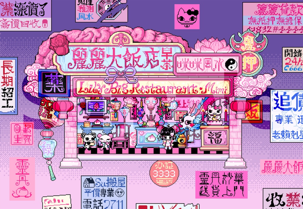 麗麗大飯店 デスクトップ 壁紙