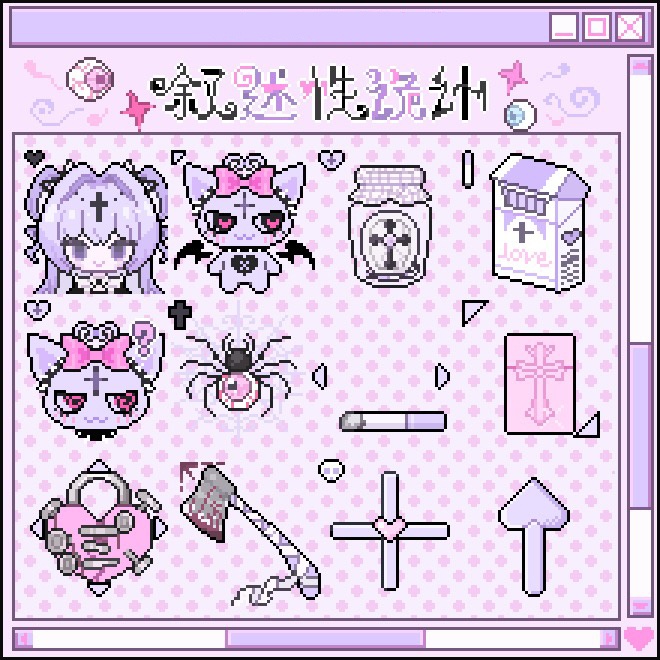 敘述性詭計 マウスカーソル