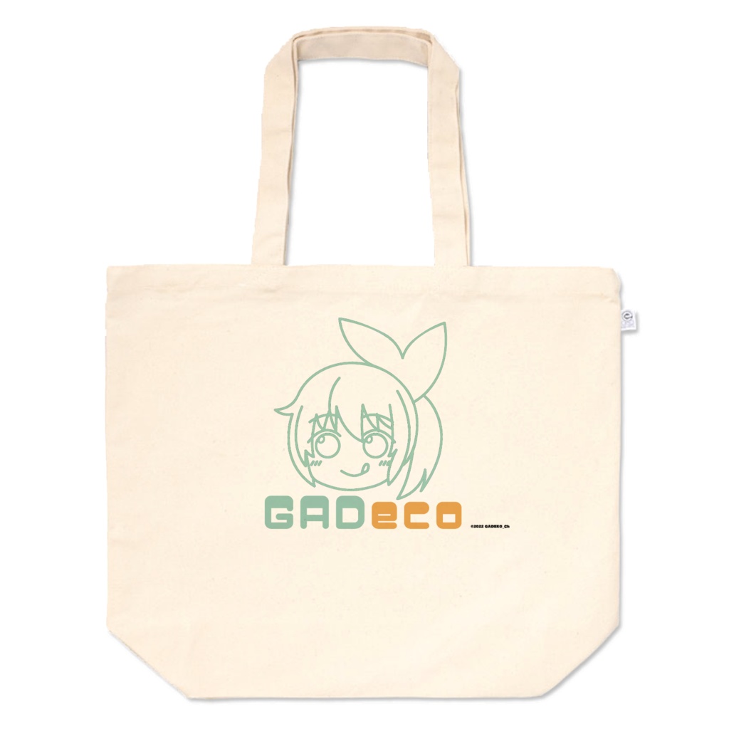 GADecoバッグ