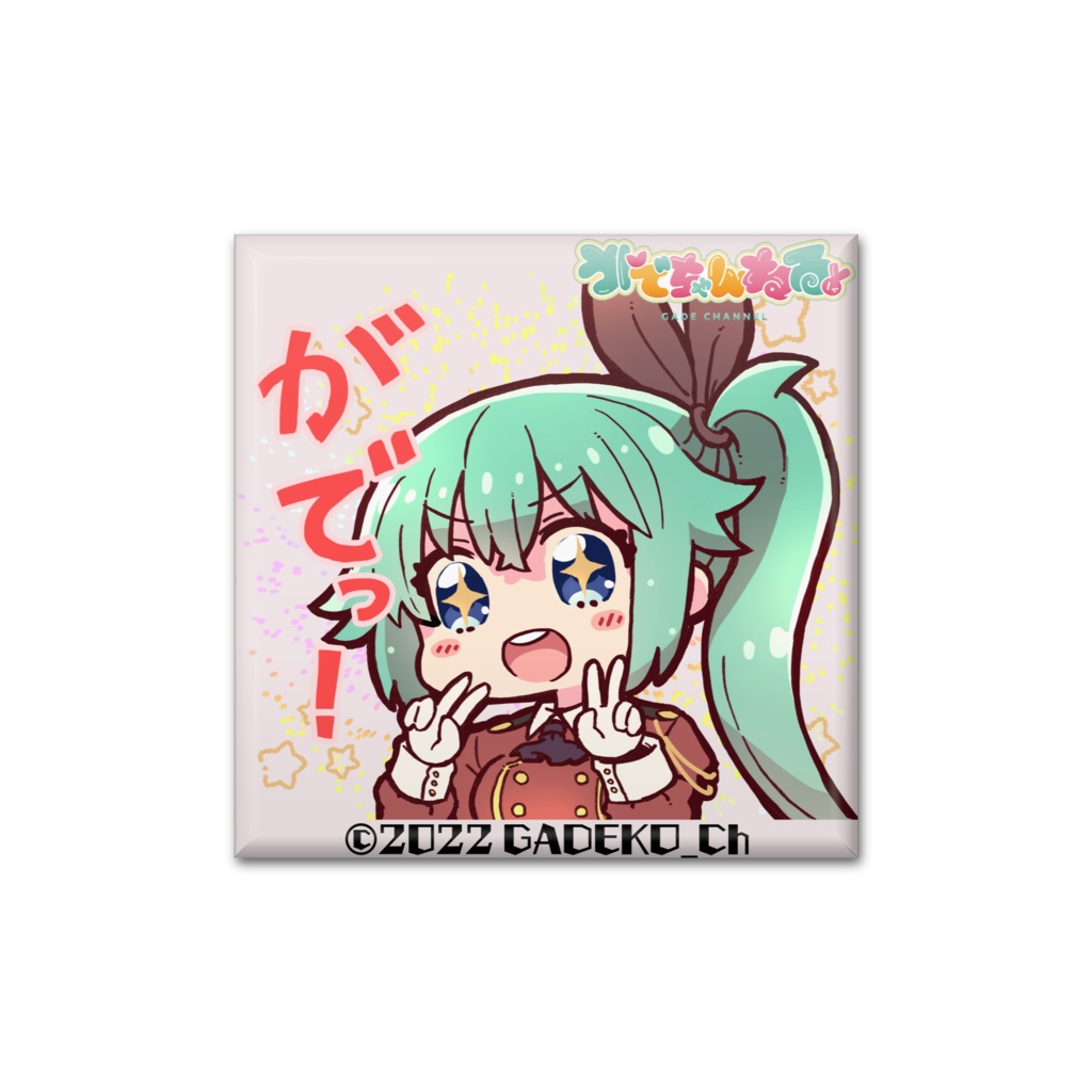 がでバッジ