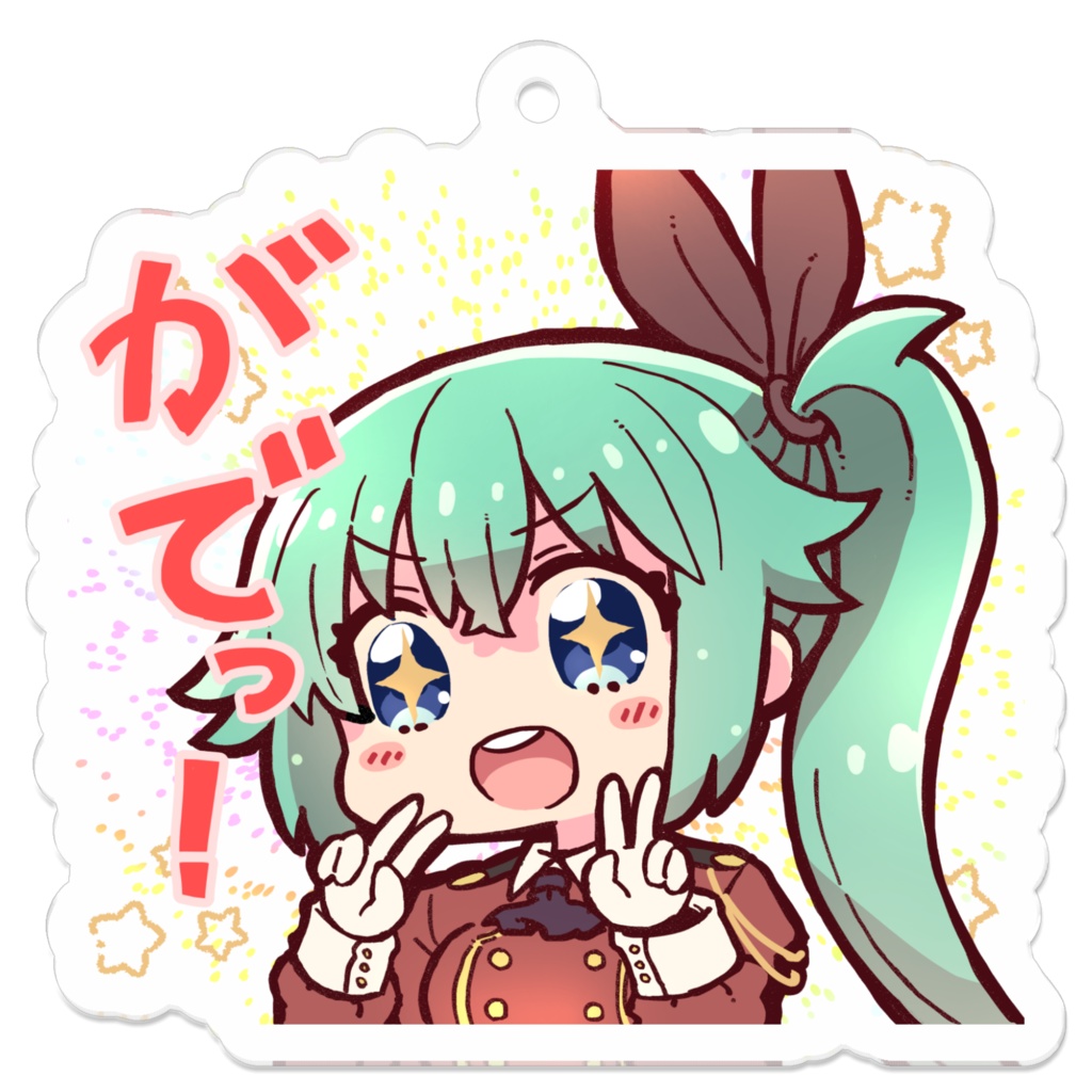 がでキーホルダー