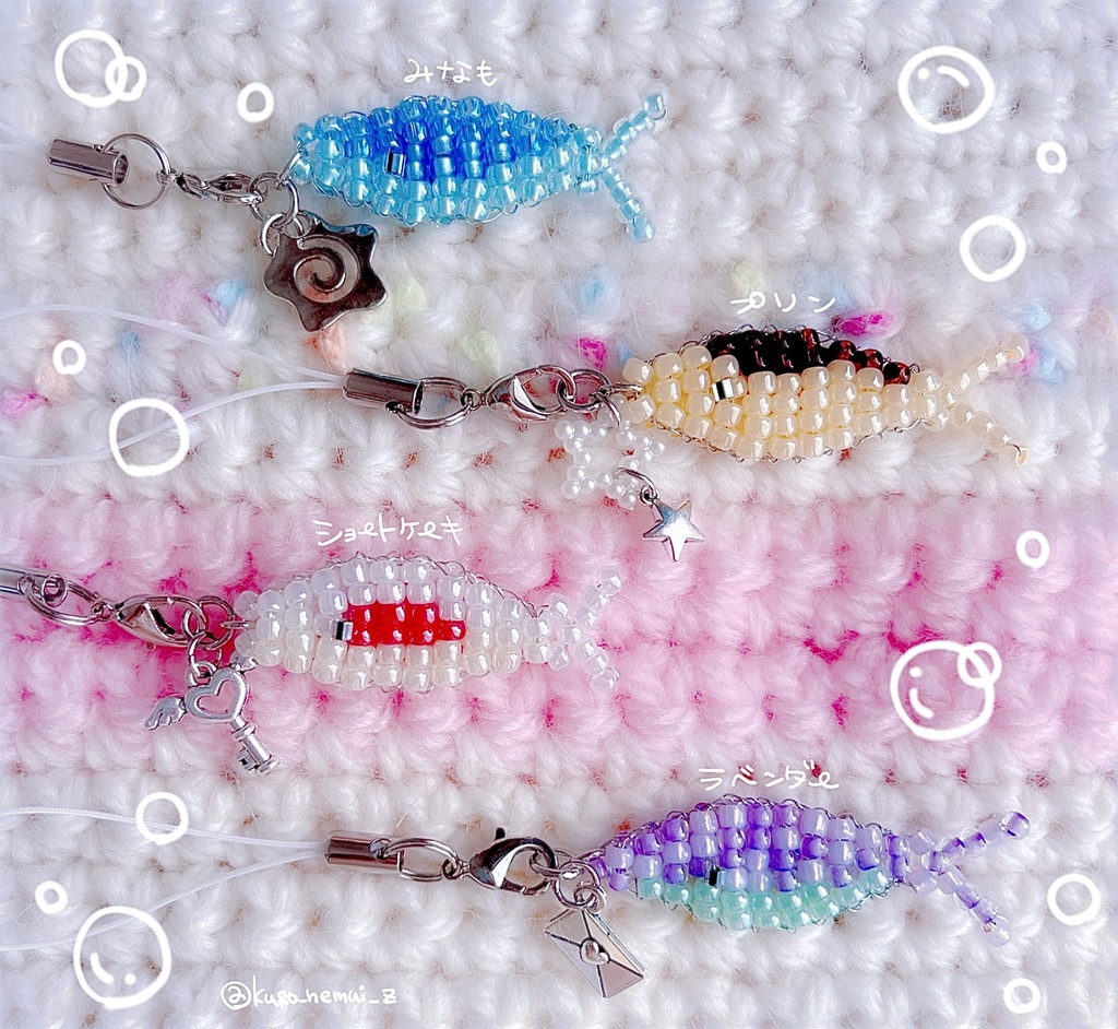 お魚キーホルダー(ランダム全5種)