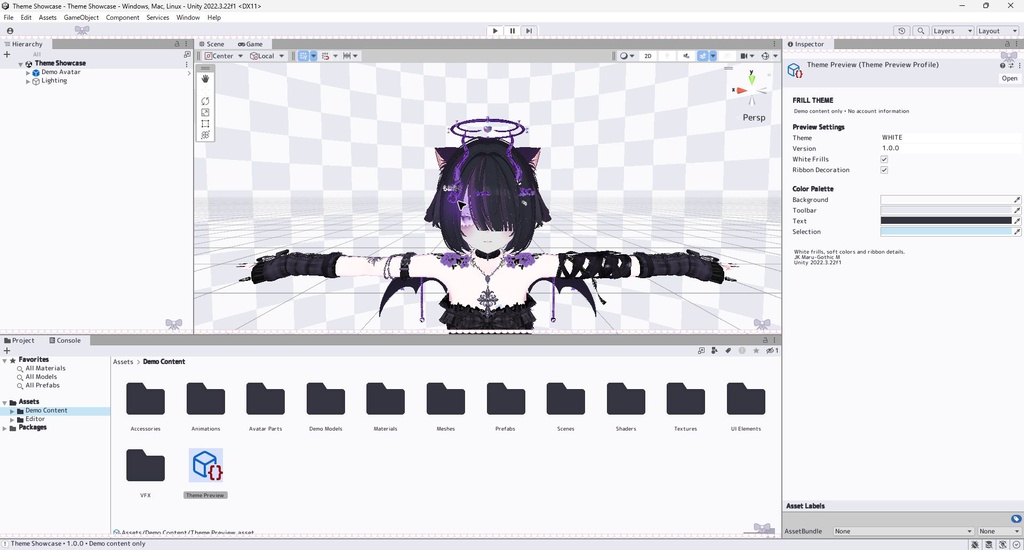 【一部無料】Unityきせかえちゃ!