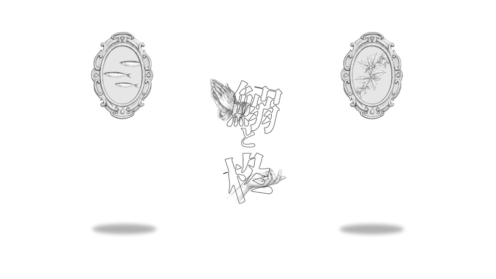 鰯と柊向け素材　立ち絵置き場+非公式ロゴ