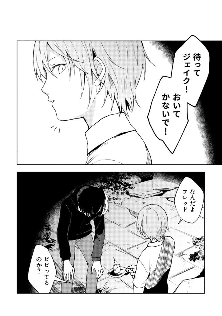 ロストアンドファウンド