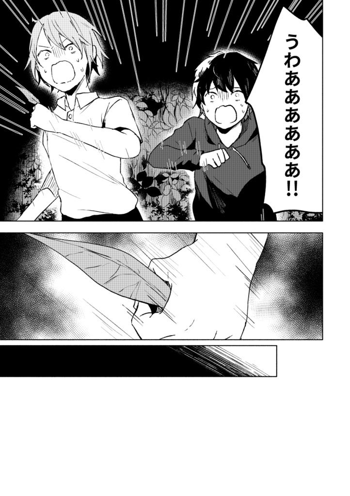 ロストアンドファウンド