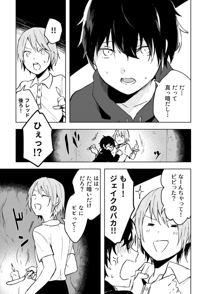 ロストアンドファウンド