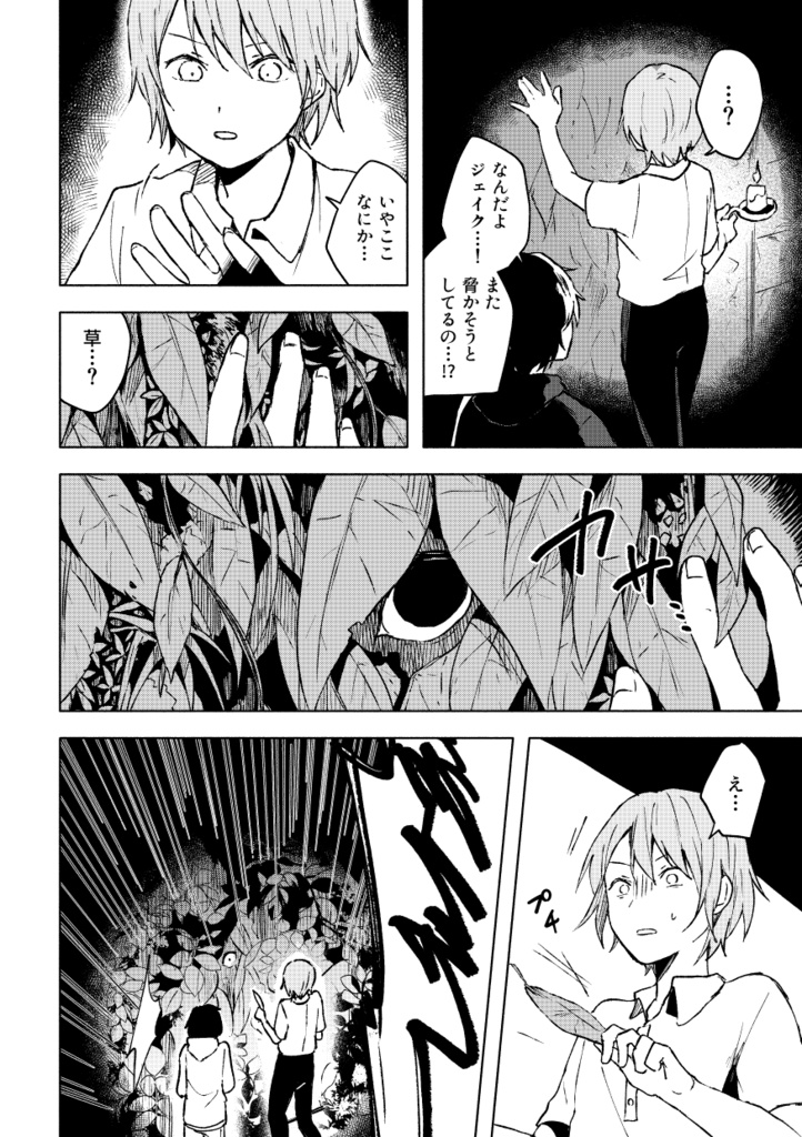 ロストアンドファウンド