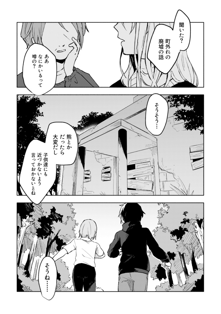 ロストアンドファウンド