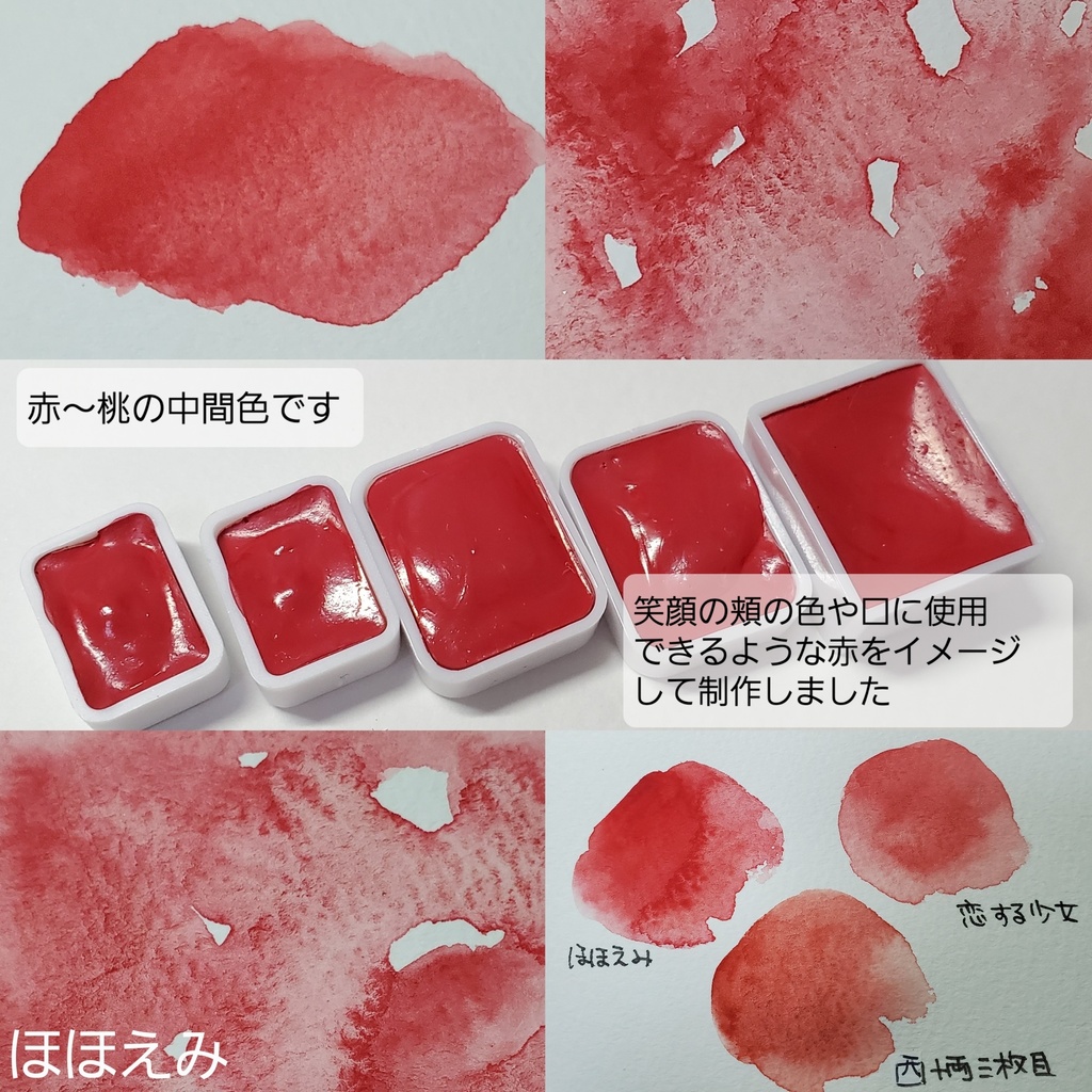 9月/自作絵具