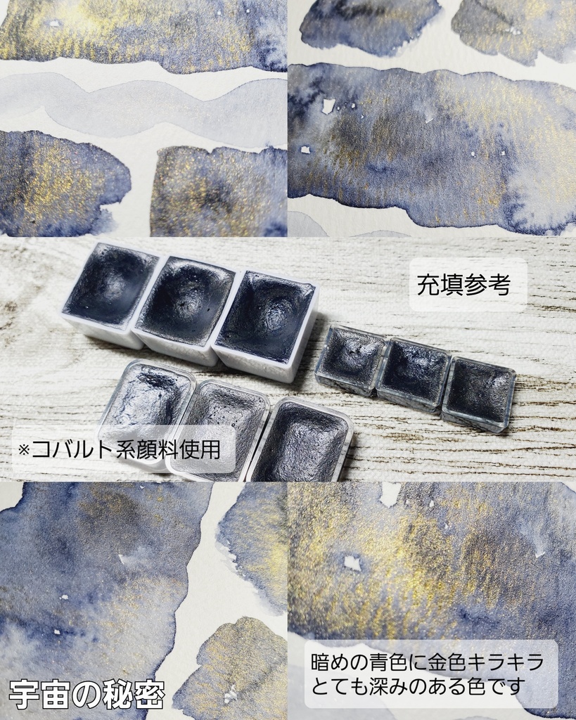 11月/自作絵具(エフェクト入)