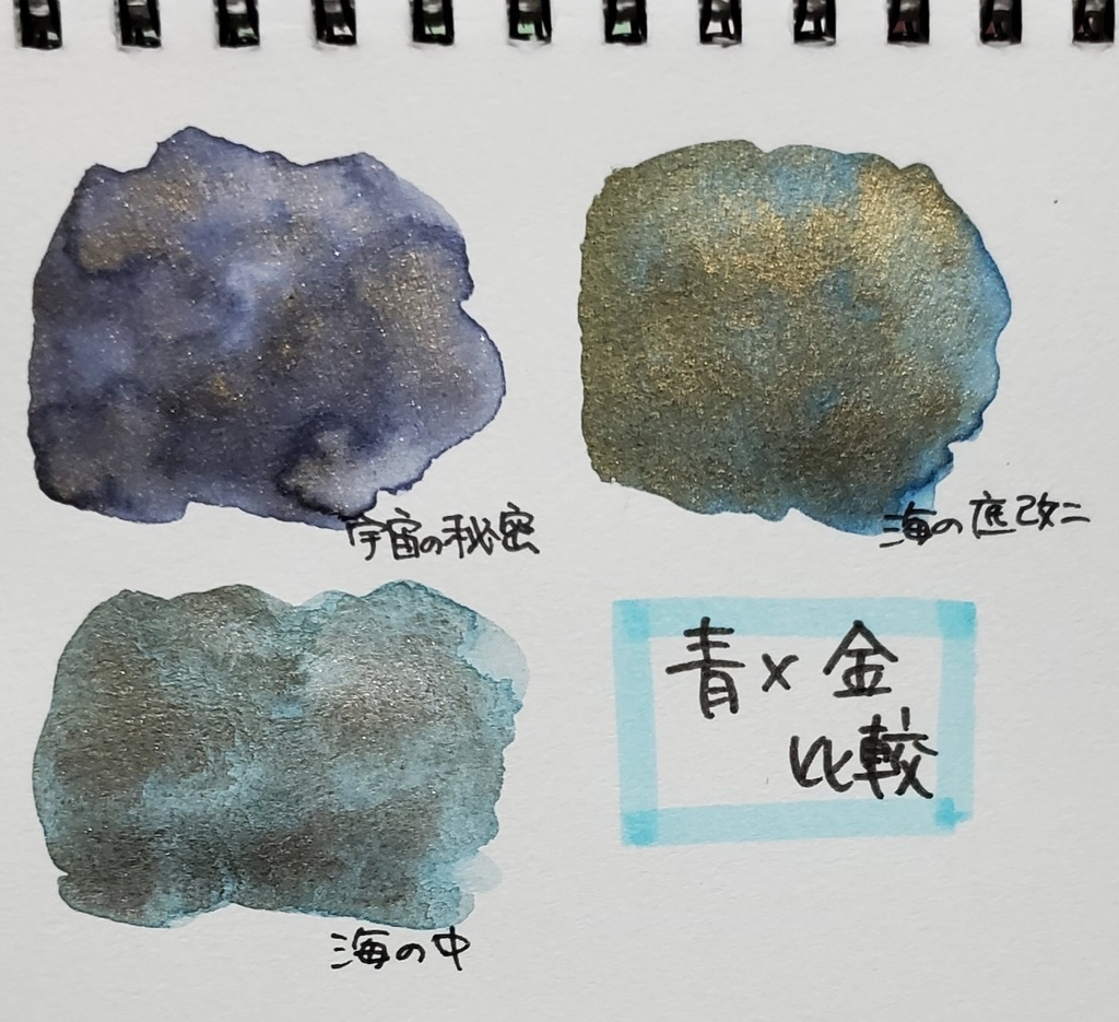 11月/自作絵具(エフェクト入)