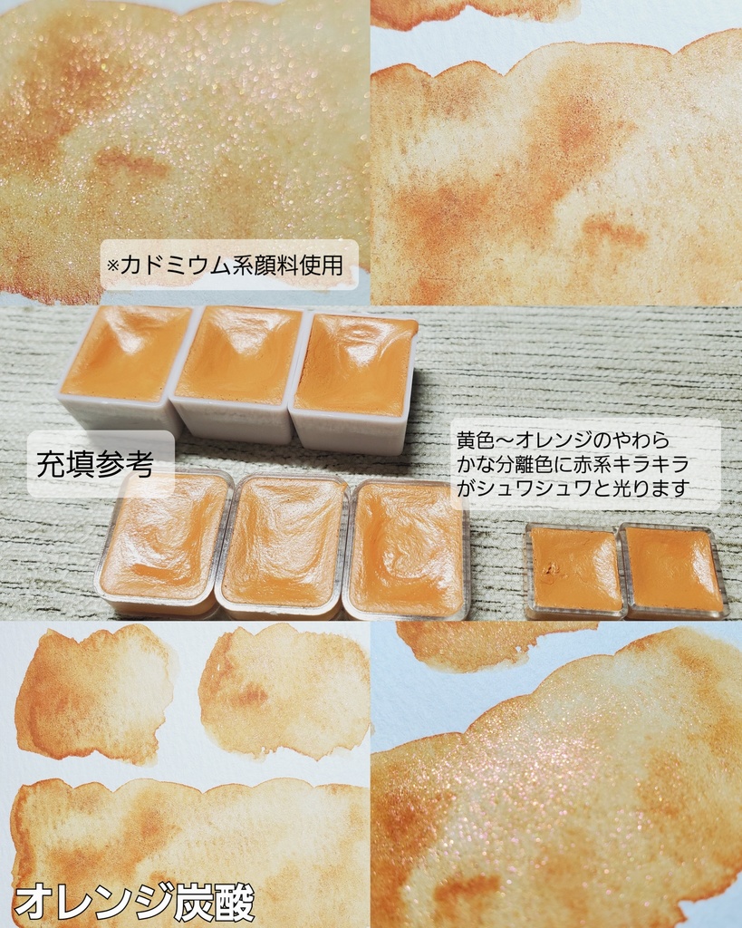 11月/自作絵具(エフェクト入)