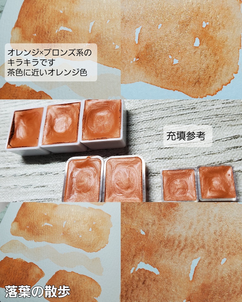 11月/自作絵具(エフェクト入)