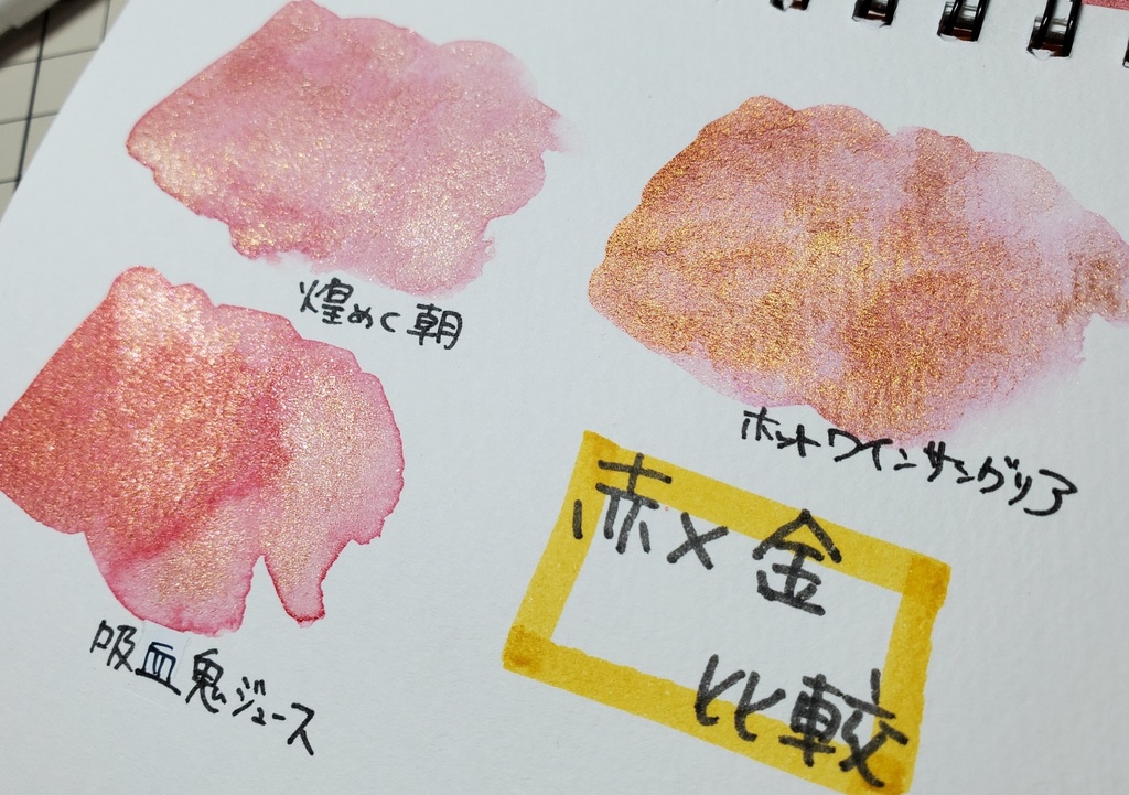 11月/自作絵具(エフェクト入)