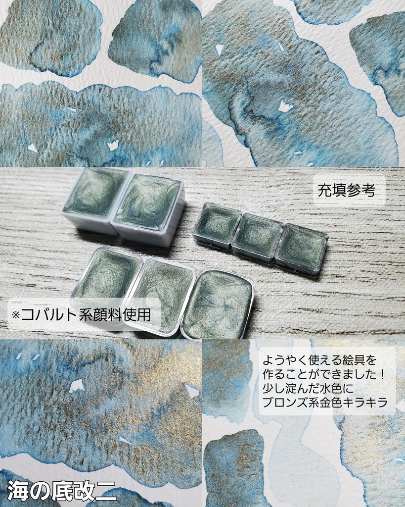 11月/自作絵具(エフェクト入)