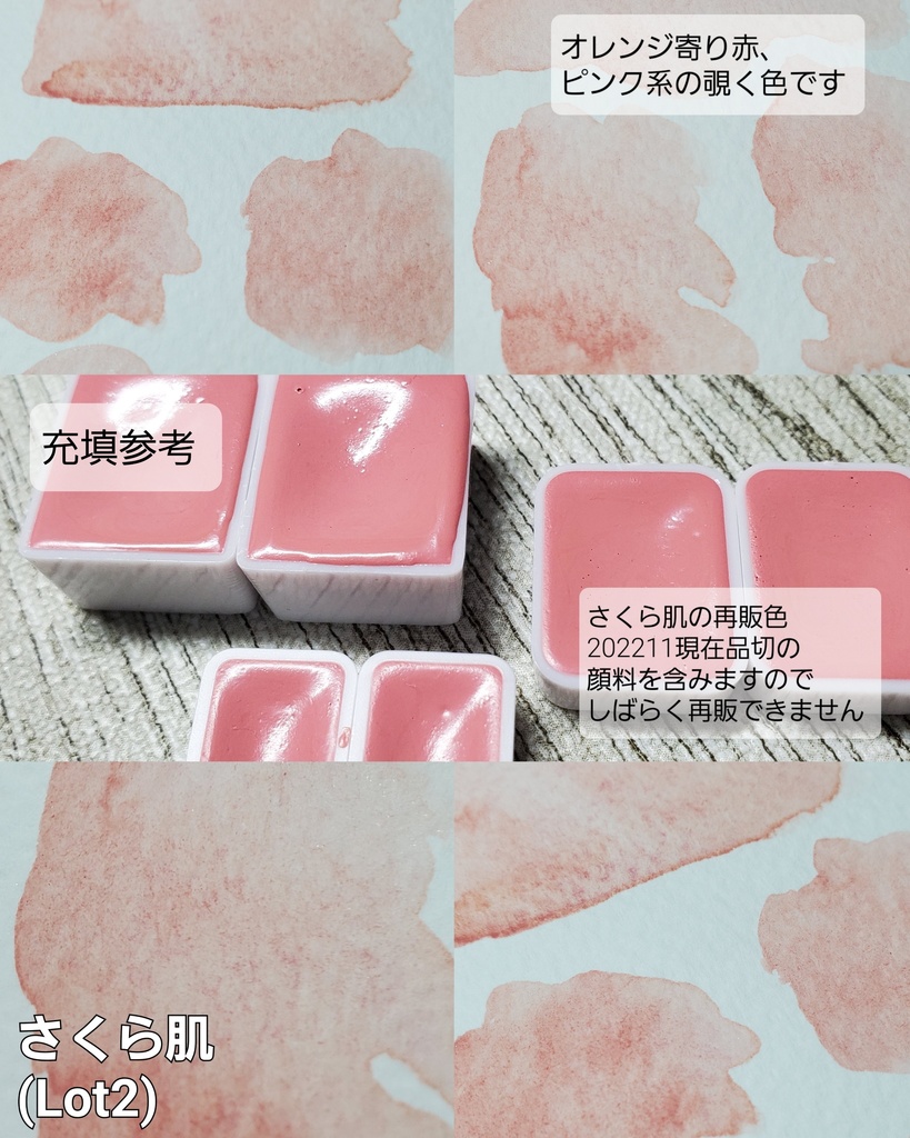 11月/不透明シリーズ