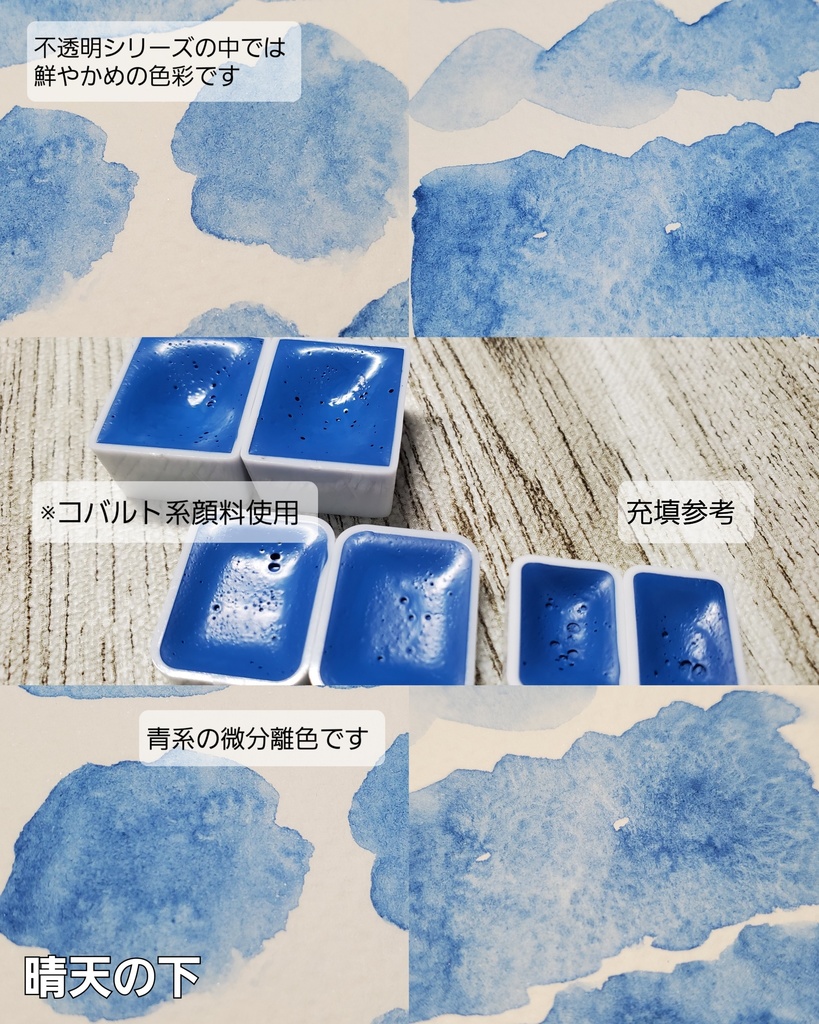 11月/不透明シリーズ