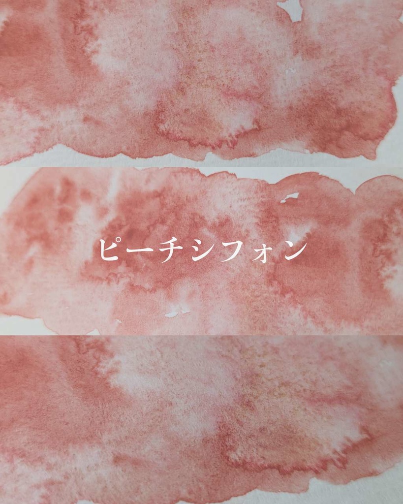 【10月/リクエスト色】サーモンピンク色🍑第1弾