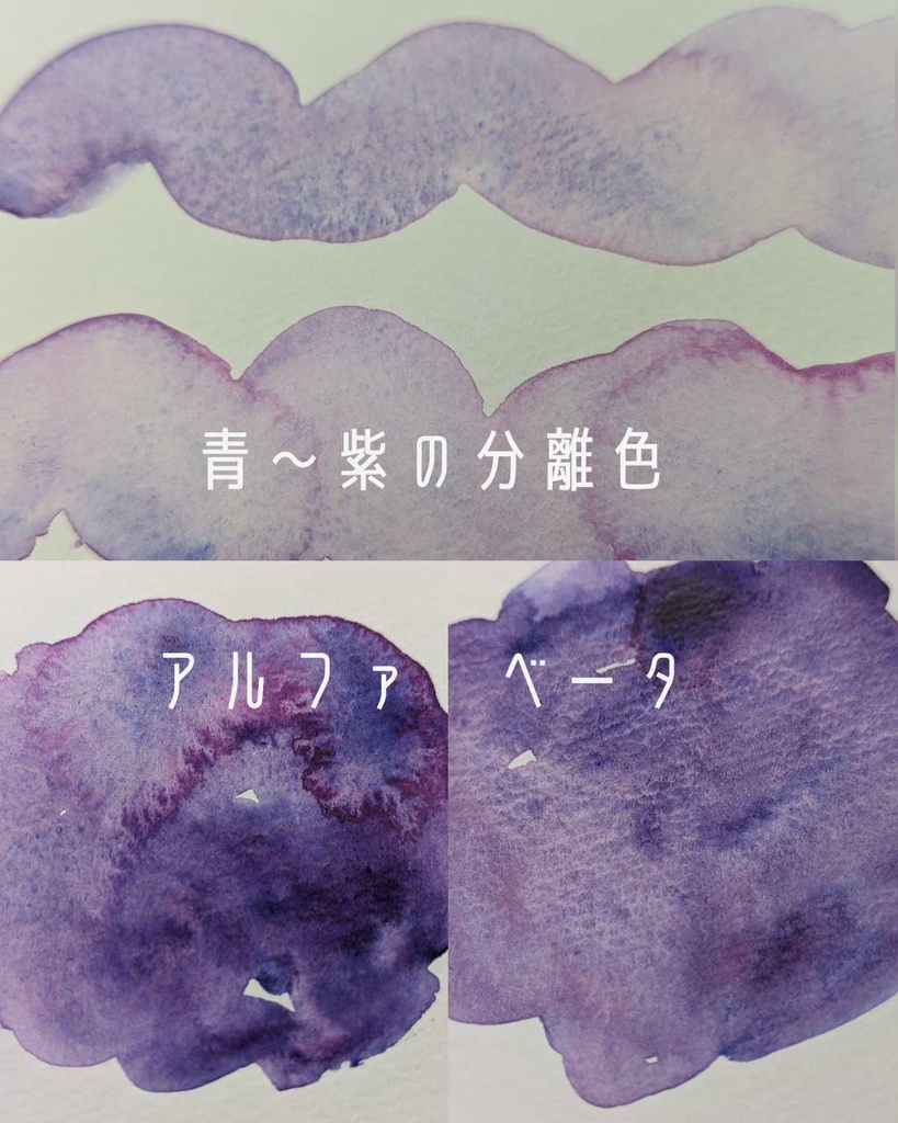 【2月】青〜紫の分離色(作りきり)
