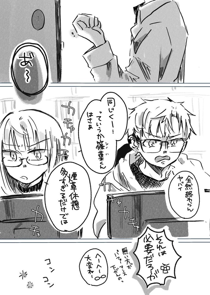 【COMITIA150】身に沁む彩の名を
