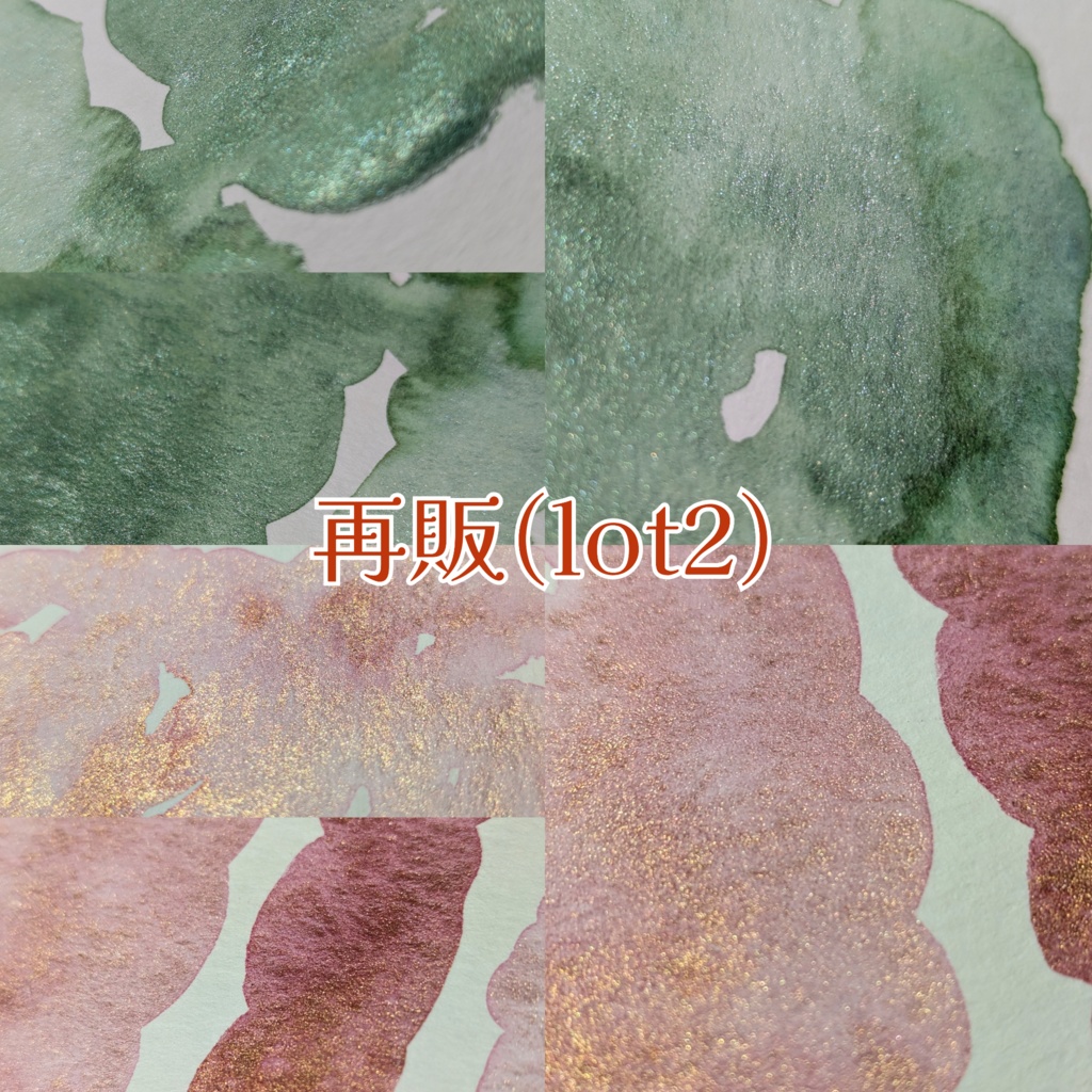 【12月】再販(lot2)