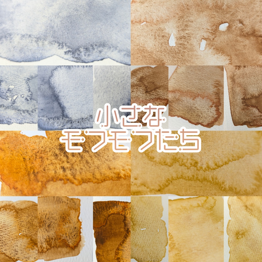 【12月】小さなモフモフたち