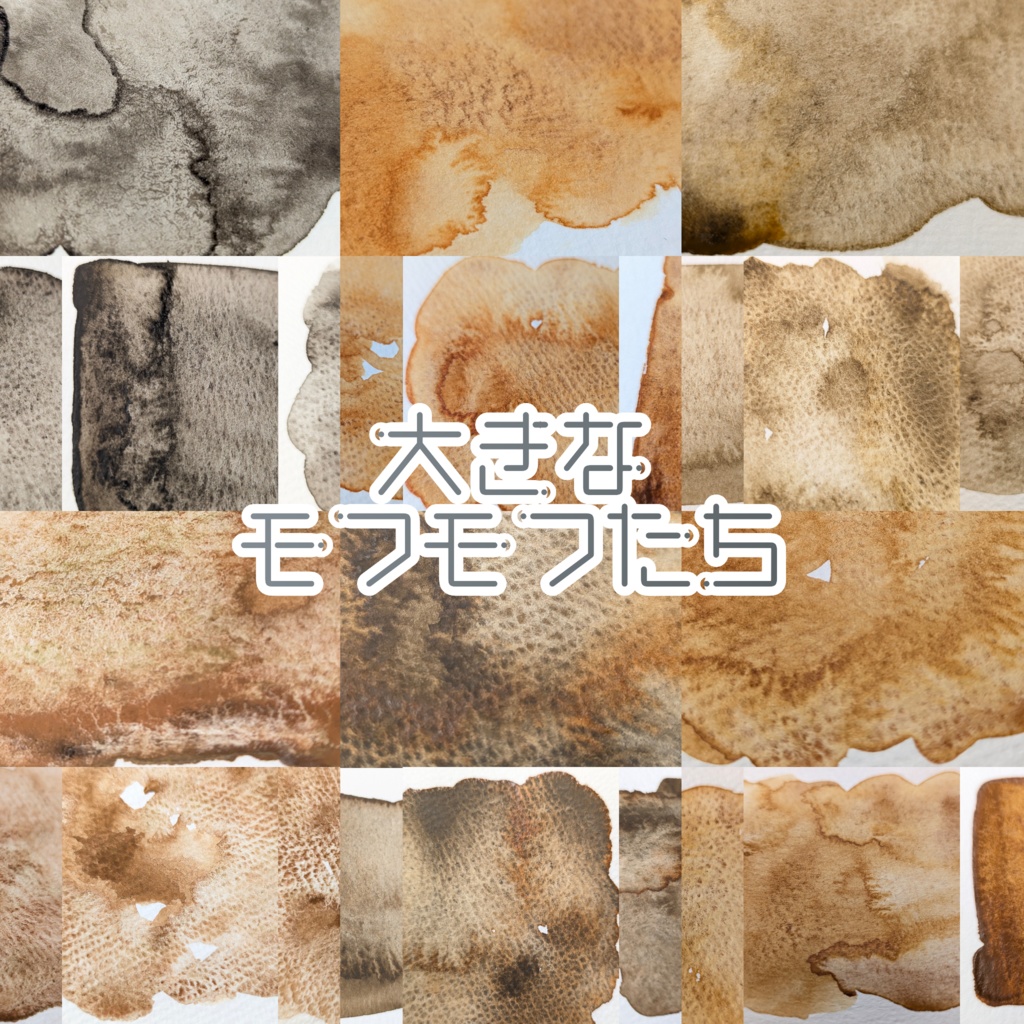 【12月】大きなモフモフたち
